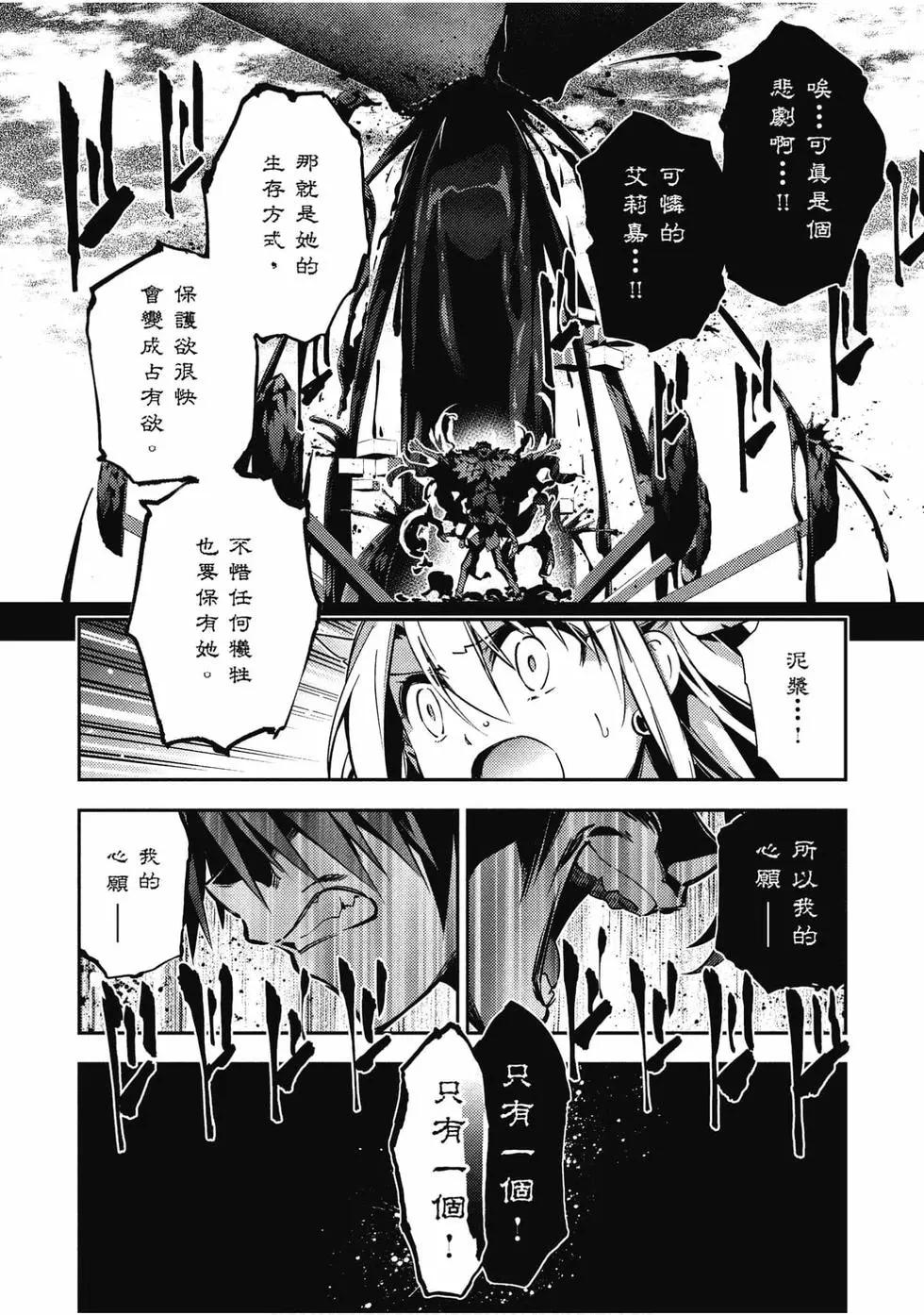 《魔法少女伊莉雅3rei》第11卷 第25页
