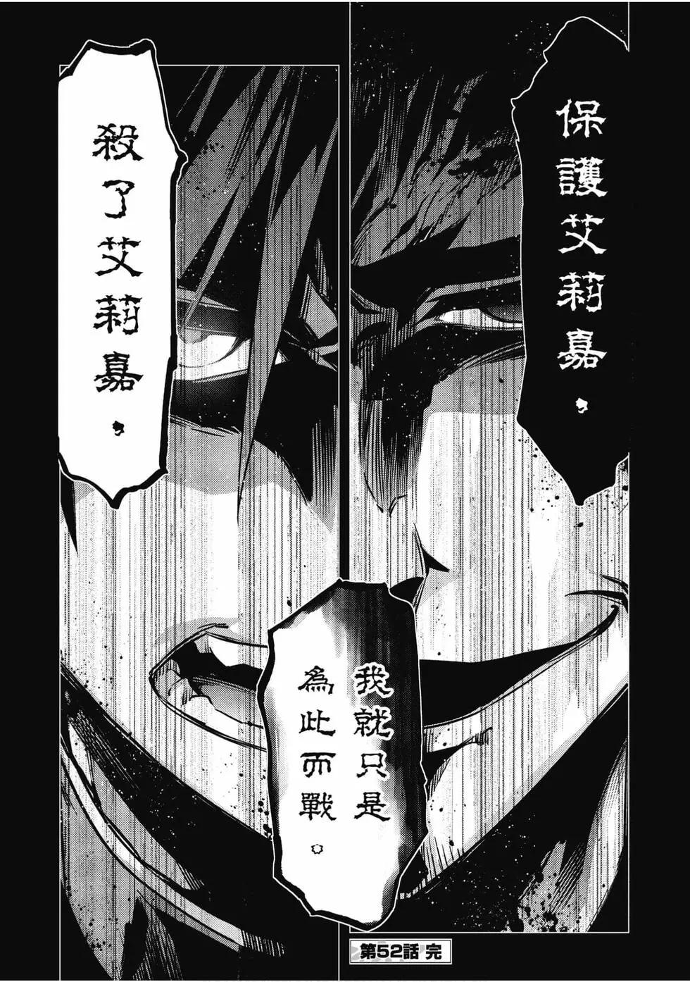 《魔法少女伊莉雅3rei》第11卷 第26页