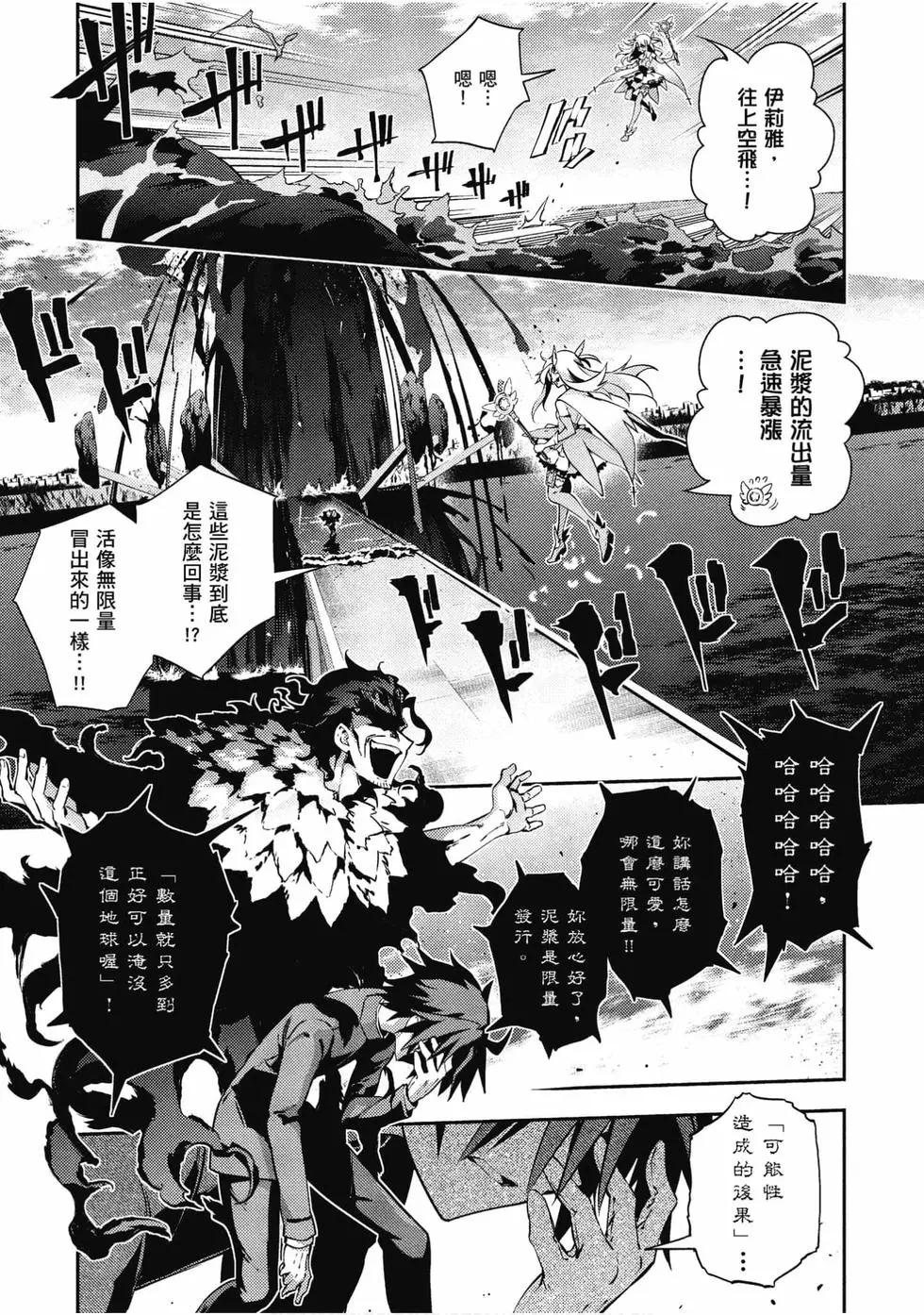 《魔法少女伊莉雅3rei》第11卷 第32页