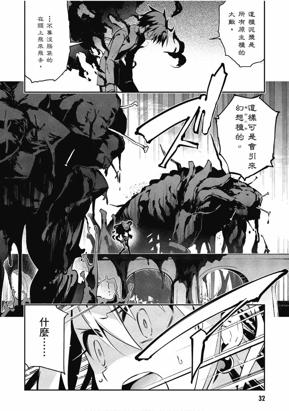 《魔法少女伊莉雅3rei》第11卷 第33页