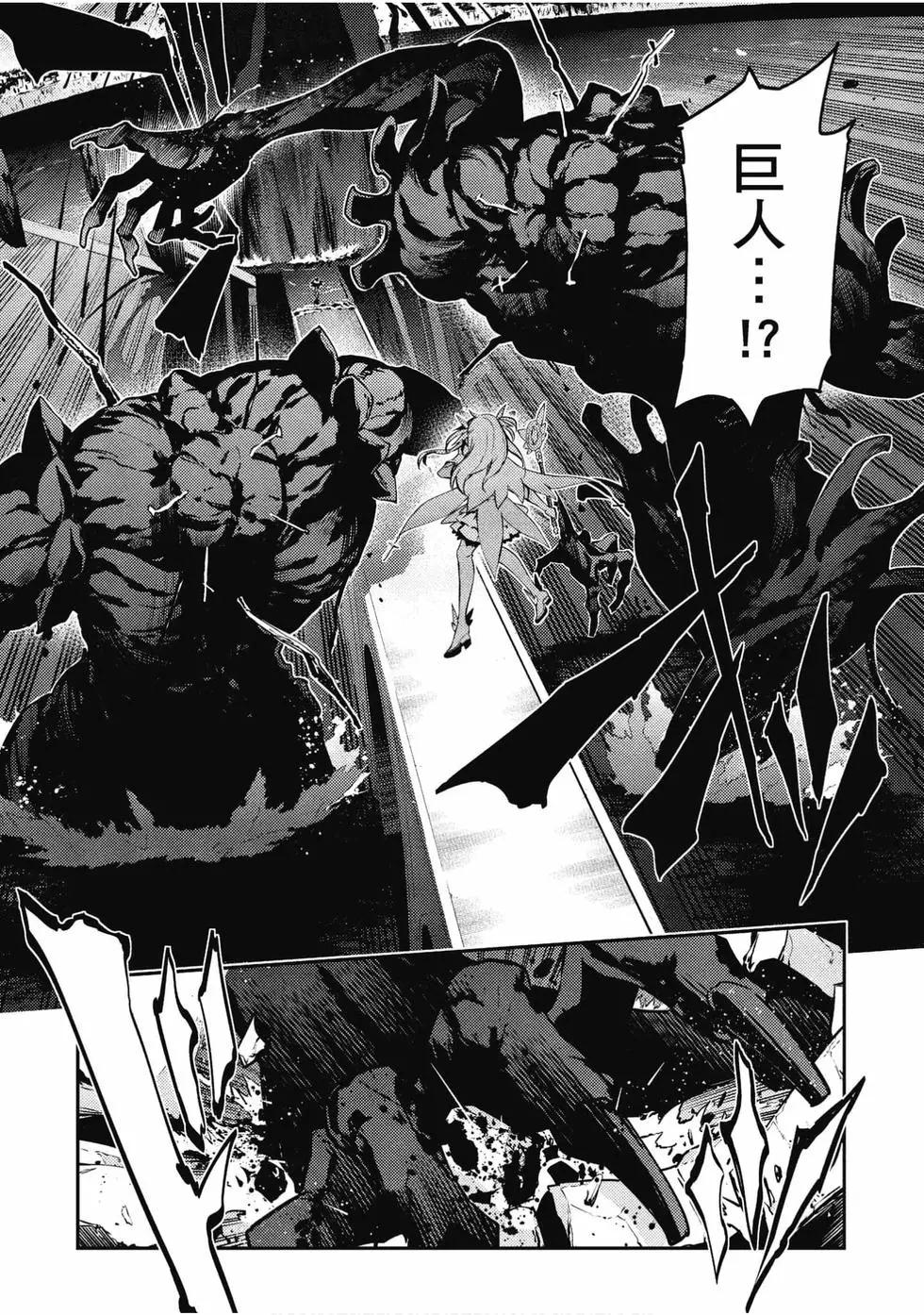 《魔法少女伊莉雅3rei》第11卷 第34页