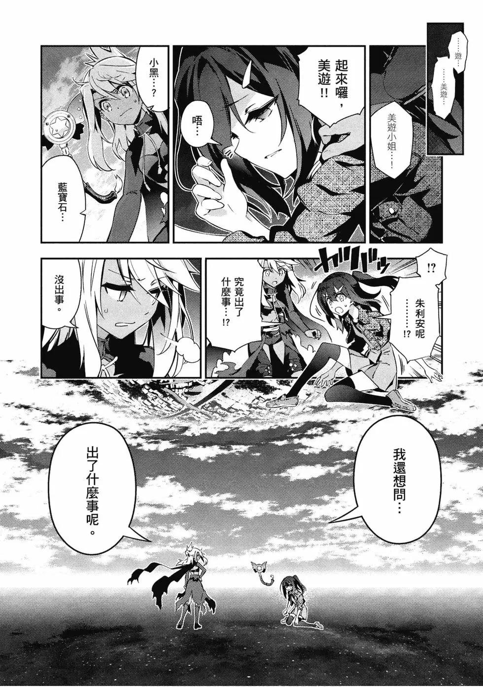 《魔法少女伊莉雅3rei》第11卷 第35页