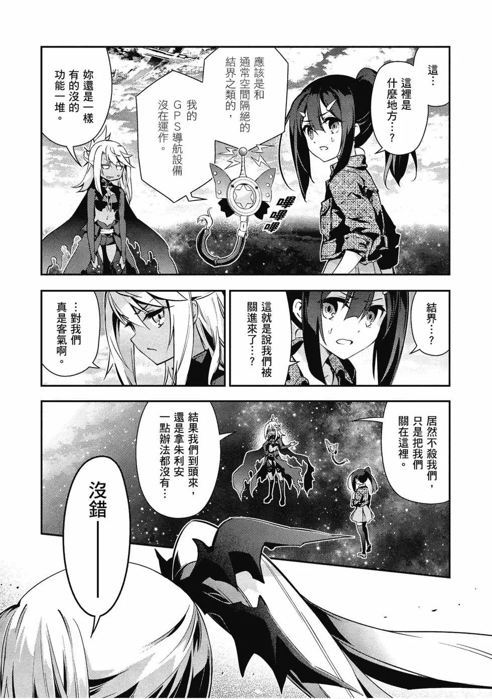 《魔法少女伊莉雅3rei》第11卷 第36页