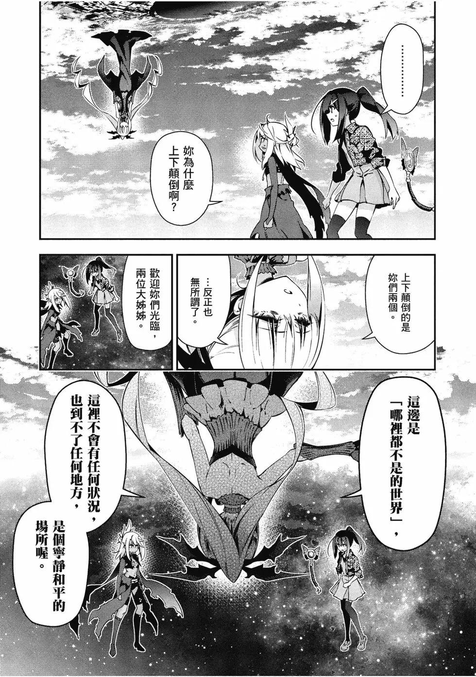 《魔法少女伊莉雅3rei》第11卷 第38页