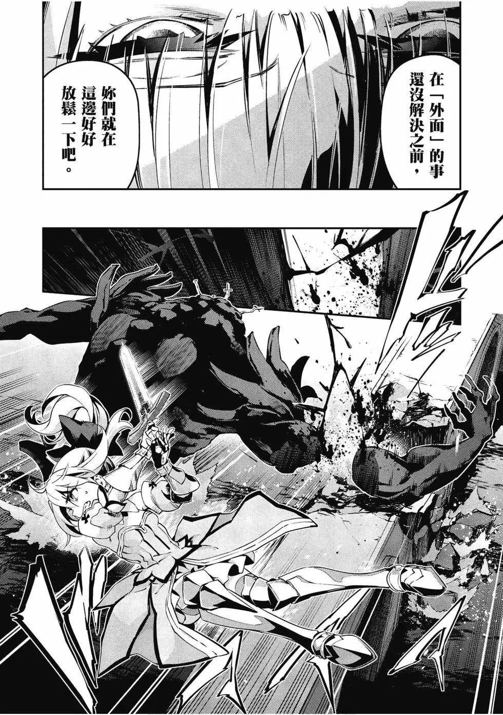 《魔法少女伊莉雅3rei》第11卷 第39页