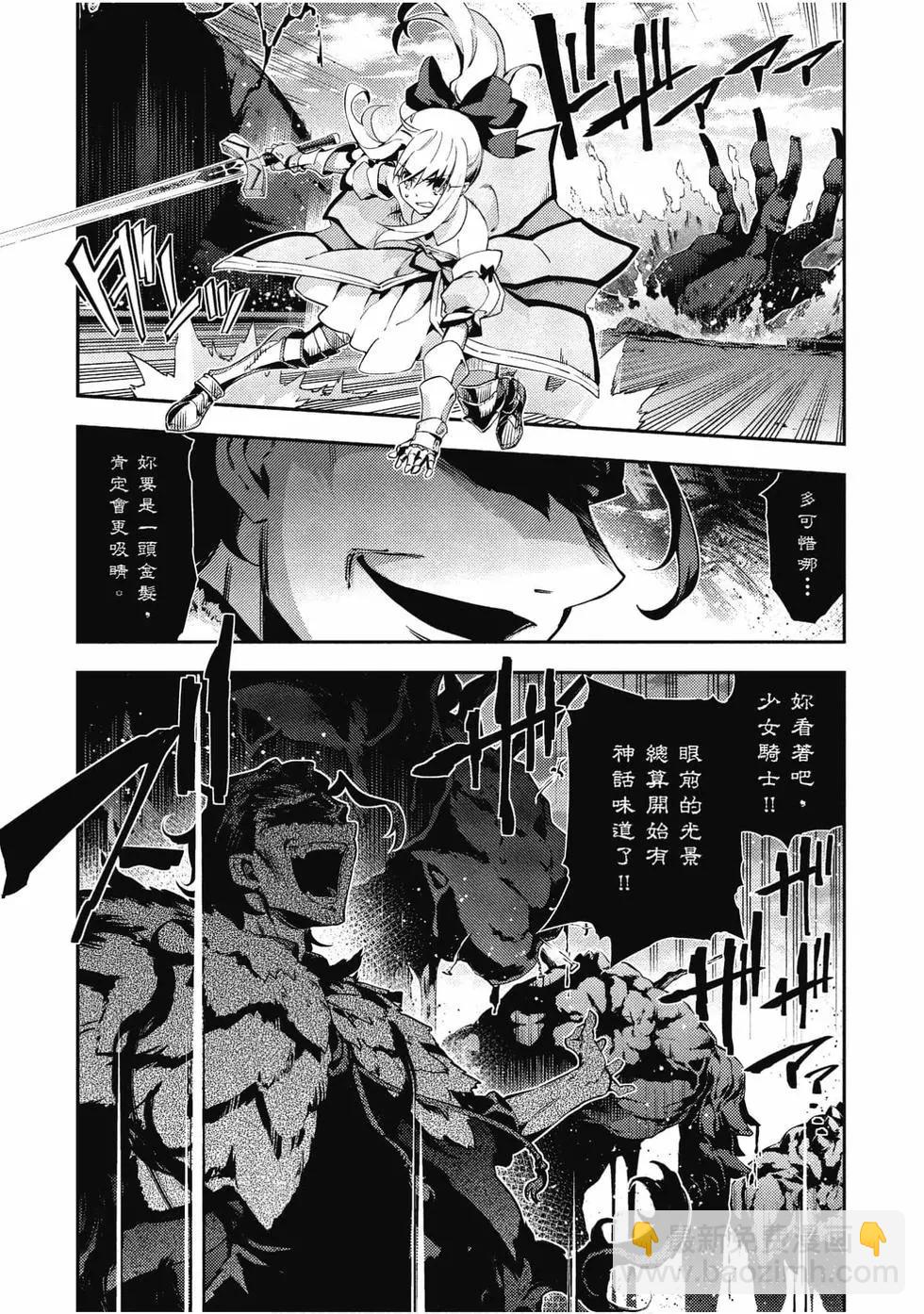 《魔法少女伊莉雅3rei》第11卷 第40页