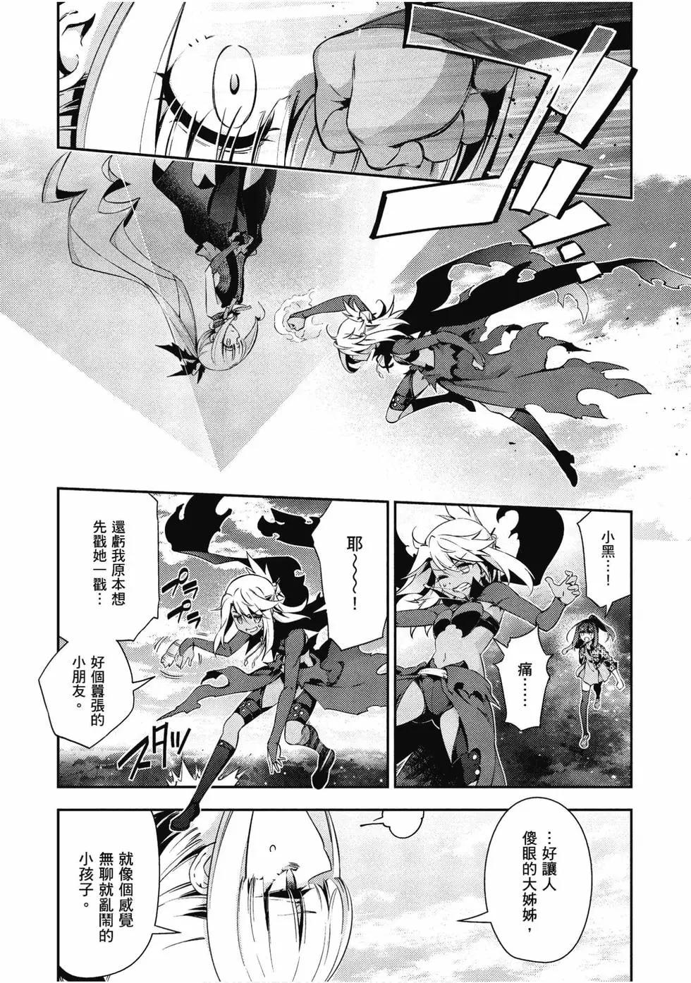 《魔法少女伊莉雅3rei》第11卷 第42页