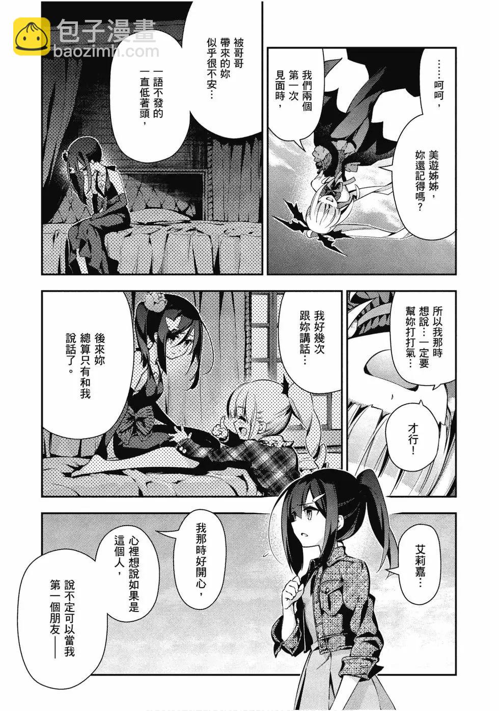 《魔法少女伊莉雅3rei》第11卷 第44页
