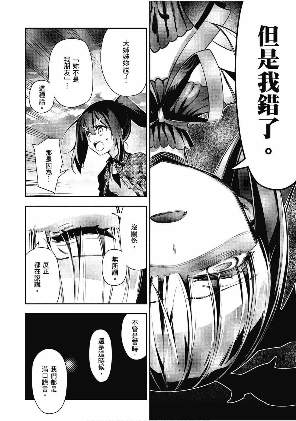《魔法少女伊莉雅3rei》第11卷 第45页