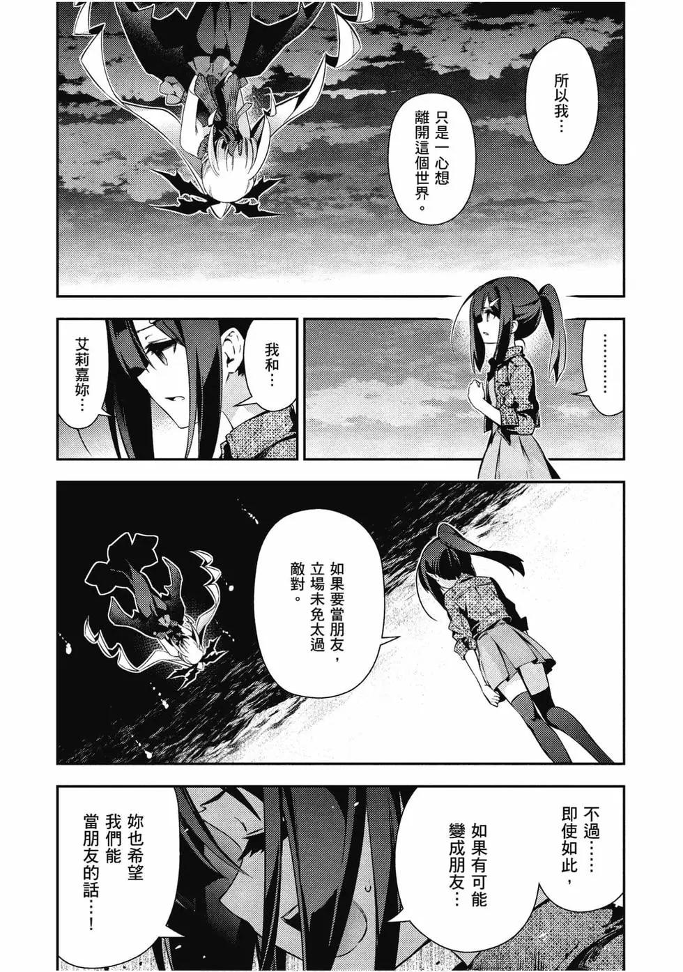 《魔法少女伊莉雅3rei》第11卷 第46页