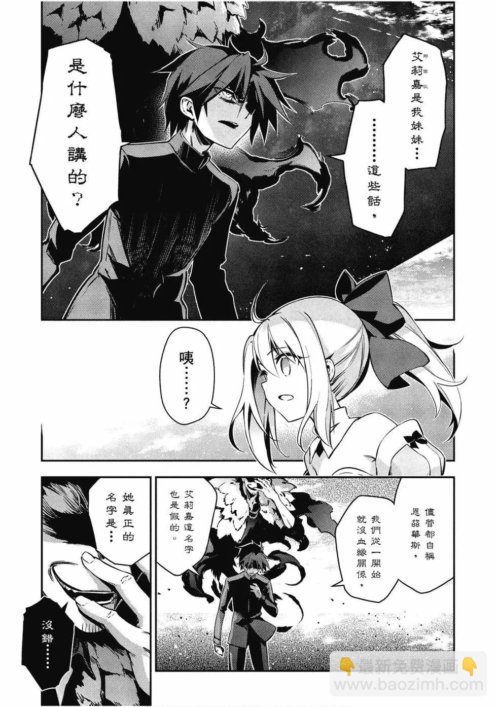 《魔法少女伊莉雅3rei》第11卷 第48页