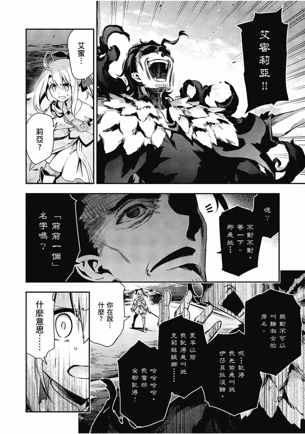 《魔法少女伊莉雅3rei》第11卷 第49页