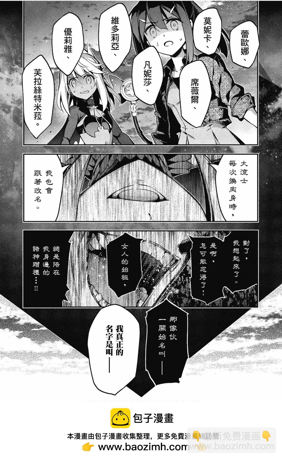 《魔法少女伊莉雅3rei》第11卷 第50页