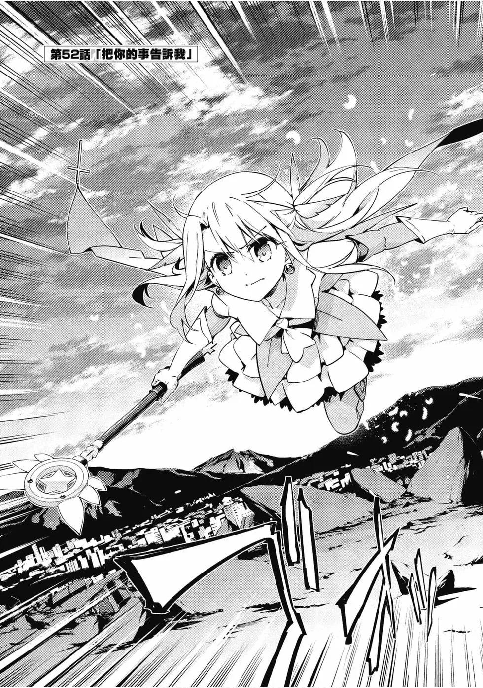 《魔法少女伊莉雅3rei》第11卷 第5页