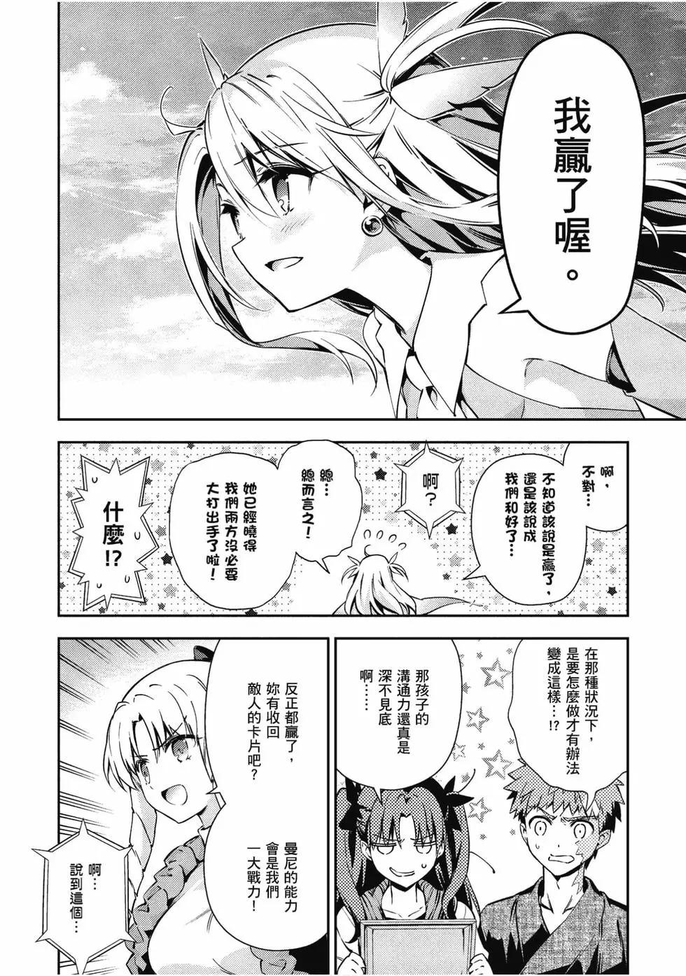 《魔法少女伊莉雅3rei》第11卷 第7页