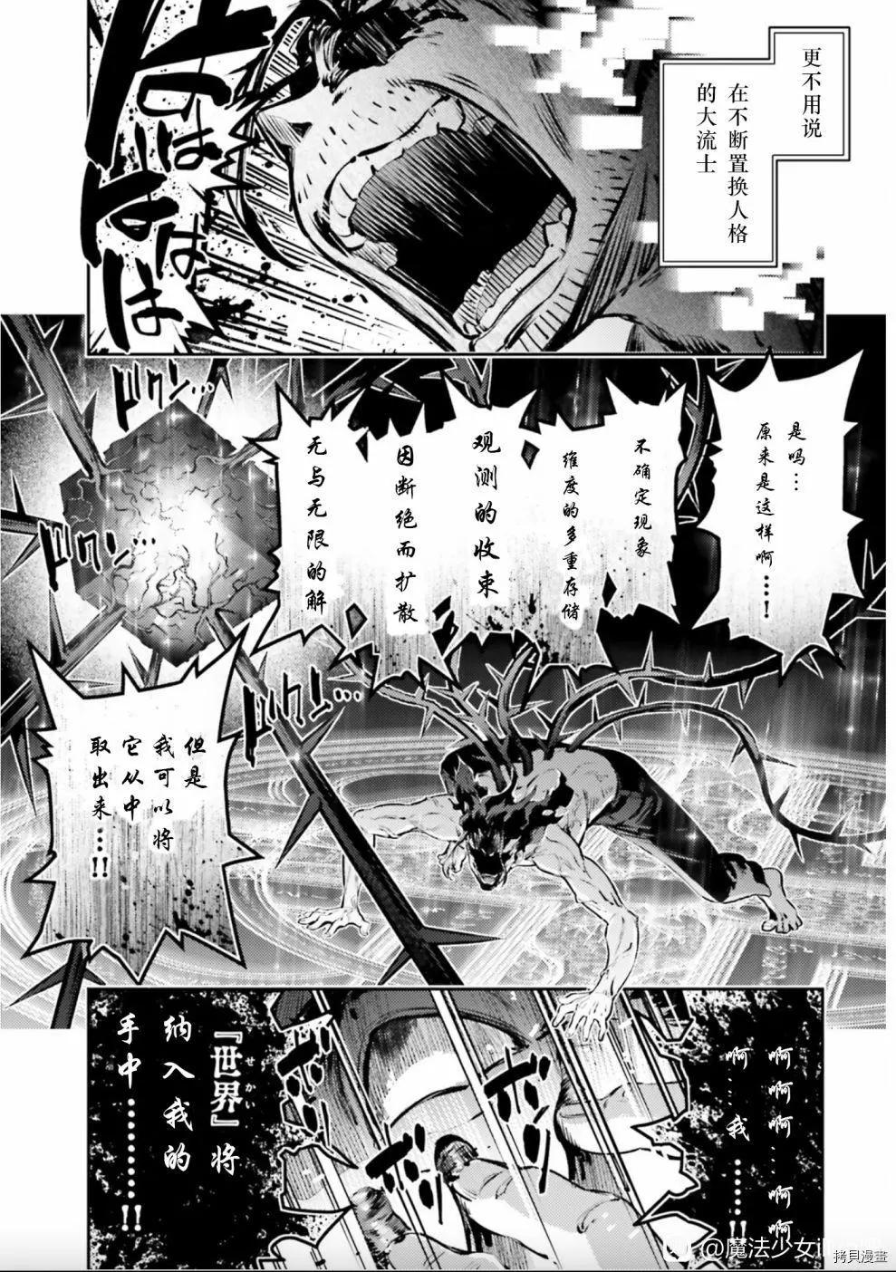 《魔法少女伊莉雅3rei》第85话 第11页
