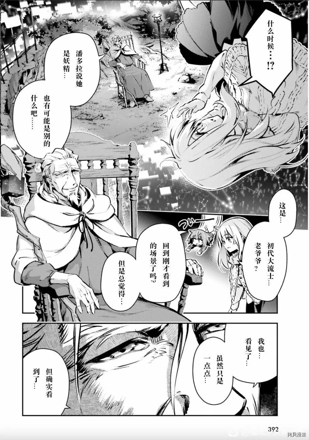 《魔法少女伊莉雅3rei》第85话 第14页