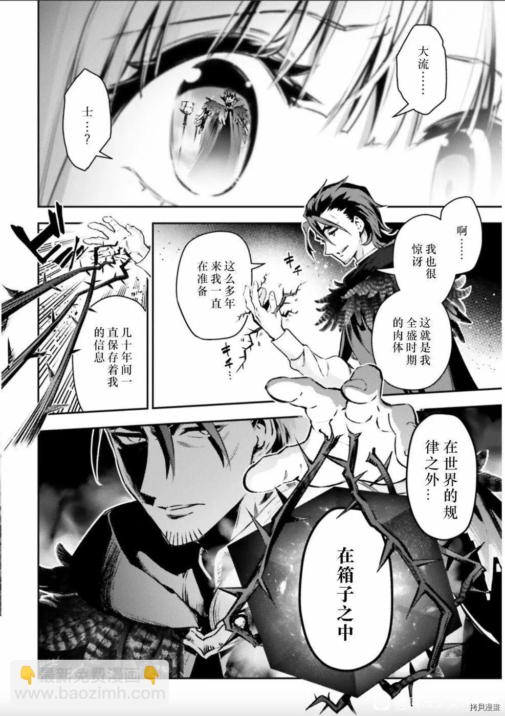 《魔法少女伊莉雅3rei》第85话 第4页