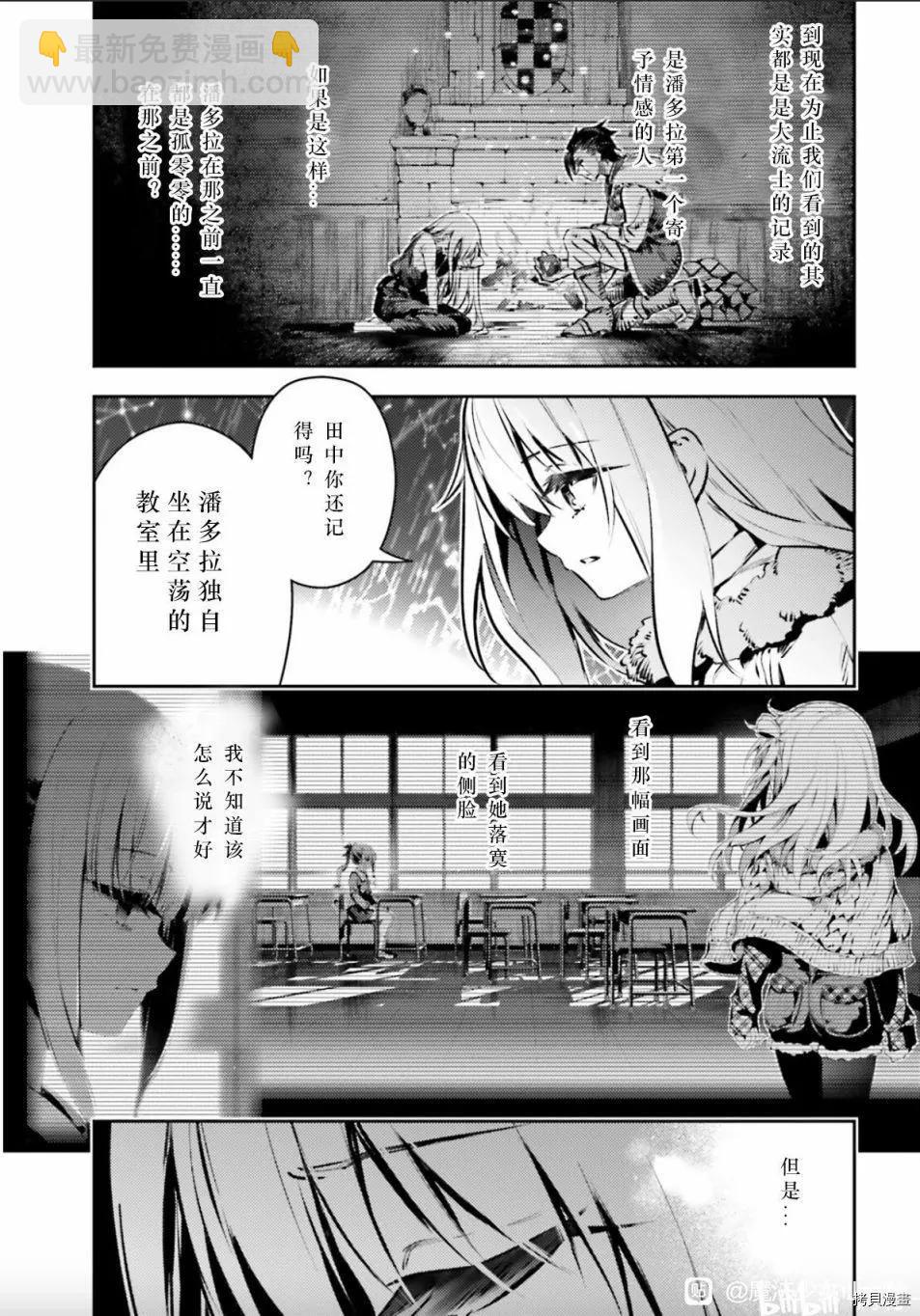 《魔法少女伊莉雅3rei》第86话 第7页