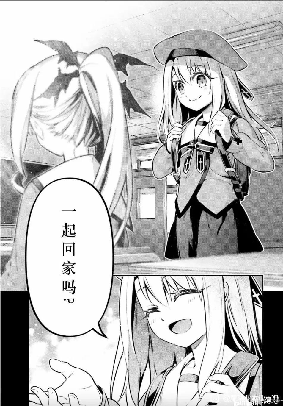 《魔法少女伊莉雅3rei》第86话 第9页