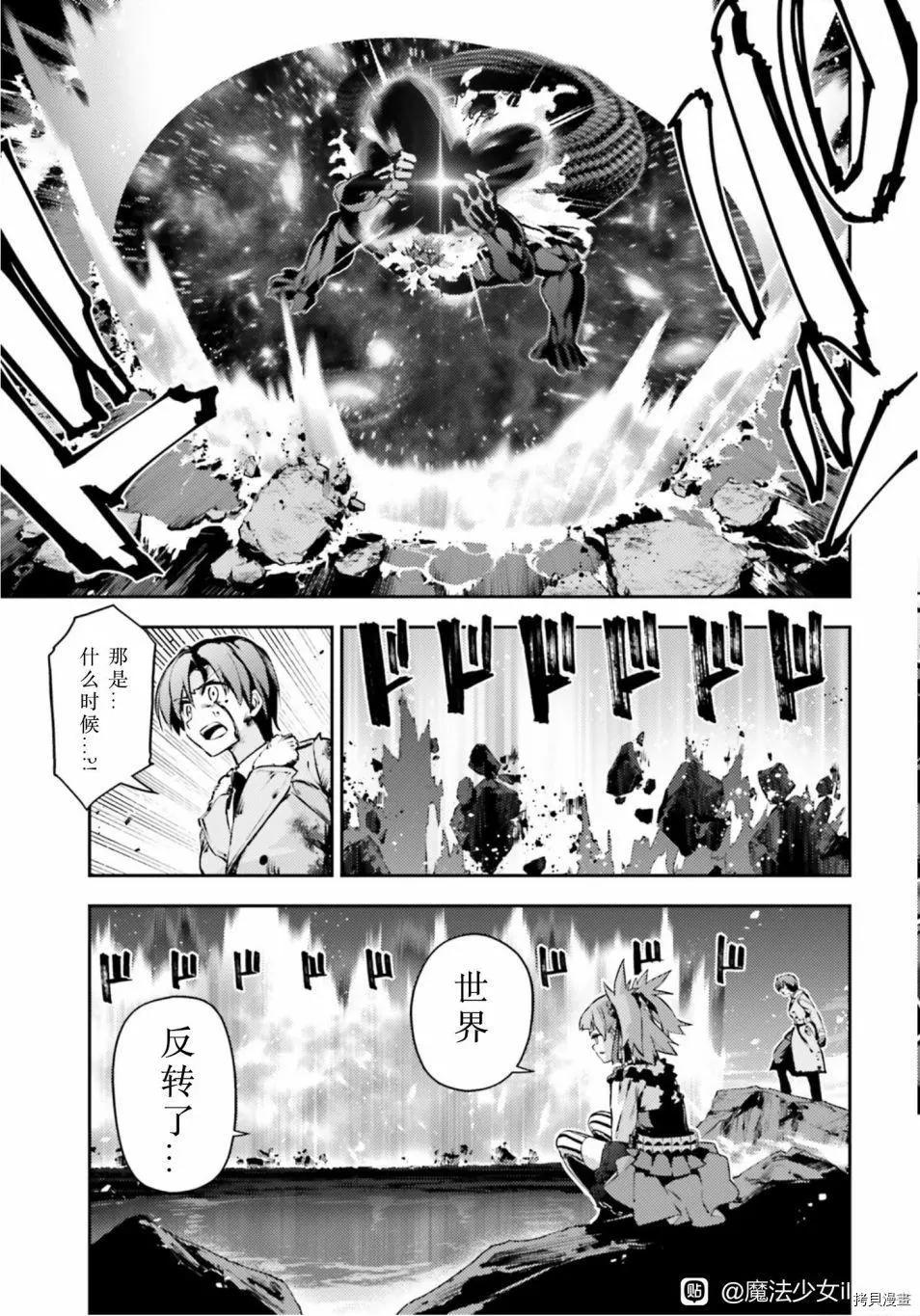 《魔法少女伊莉雅3rei》第88话 第11页