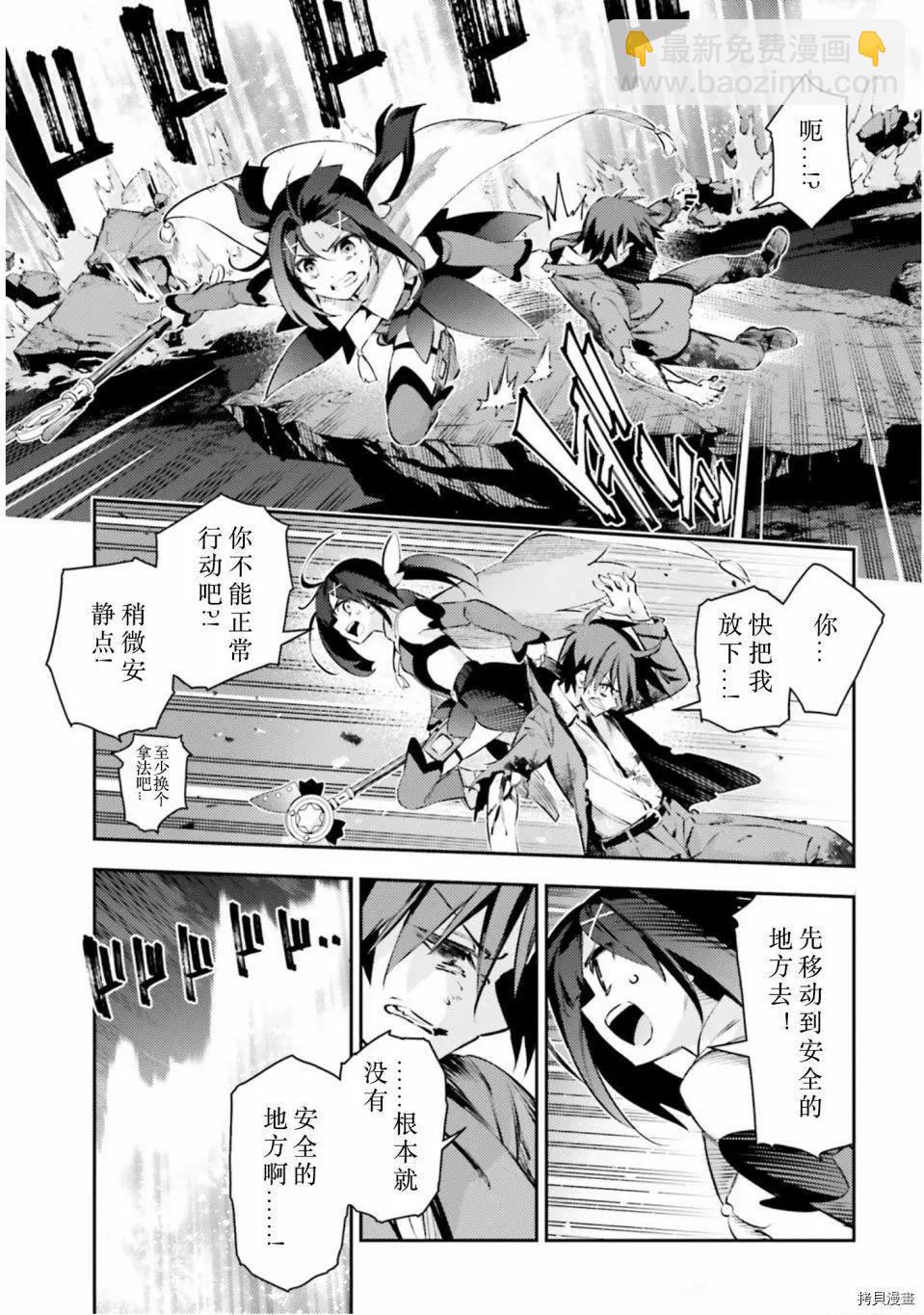 《魔法少女伊莉雅3rei》第88话 第13页