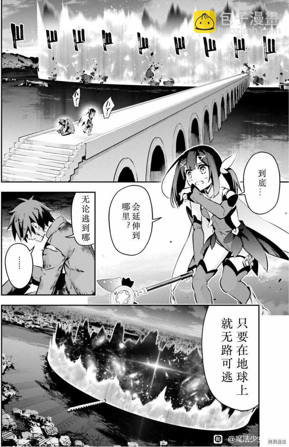 《魔法少女伊莉雅3rei》第88话 第14页