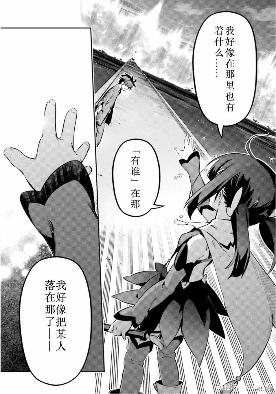 《魔法少女伊莉雅3rei》第88话 第17页