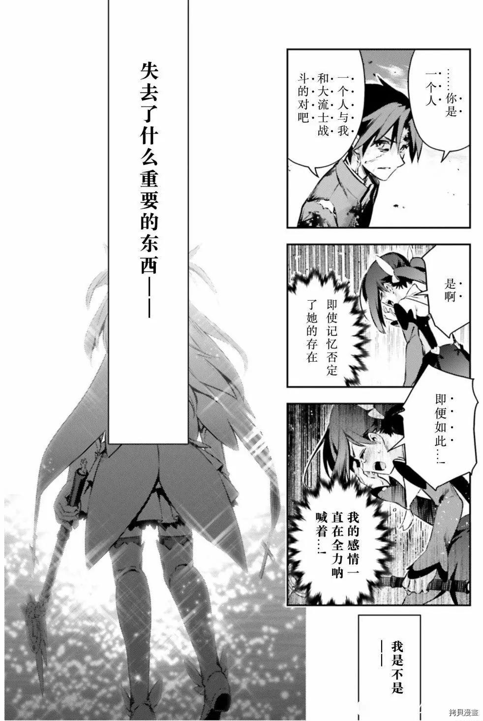 《魔法少女伊莉雅3rei》第88话 第19页