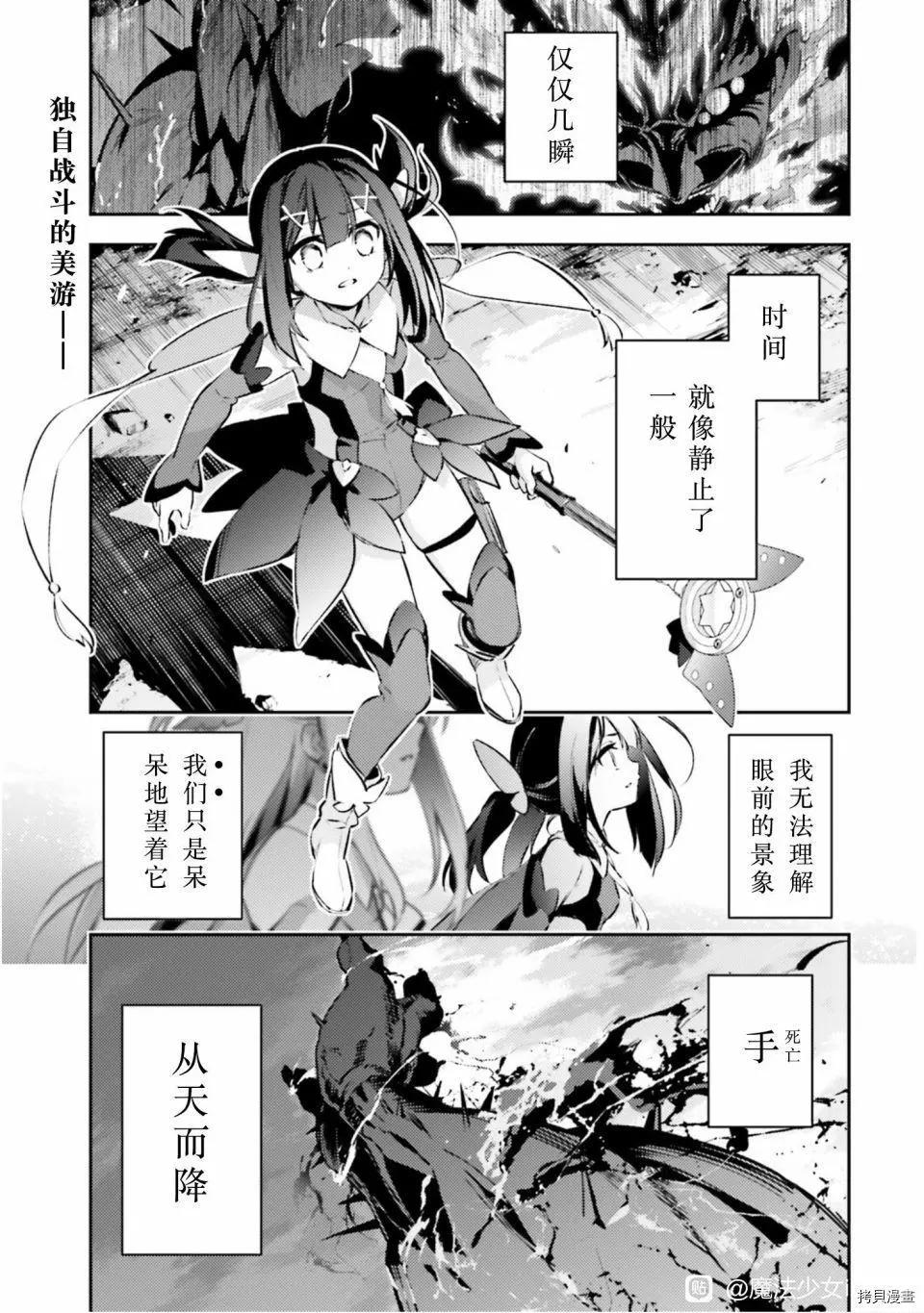 《魔法少女伊莉雅3rei》第88话 第1页