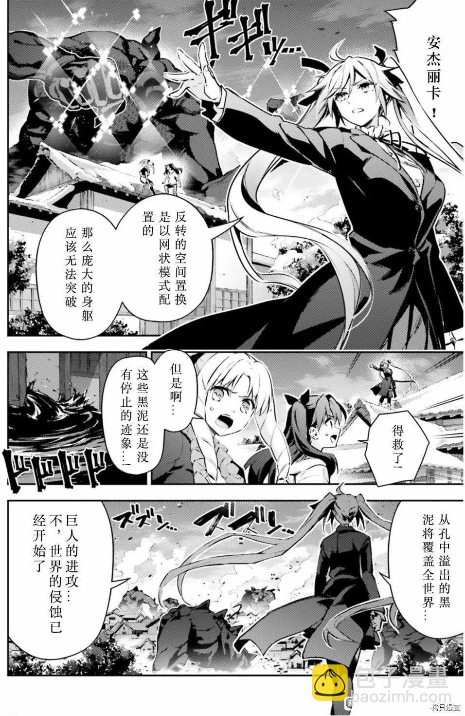 《魔法少女伊莉雅3rei》第88话 第8页