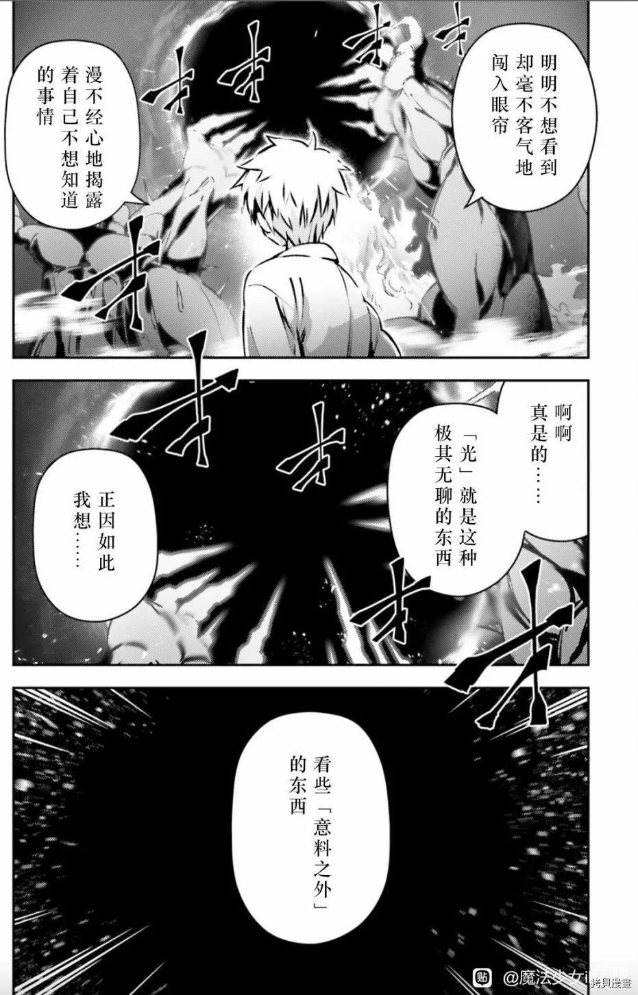 《魔法少女伊莉雅3rei》第87话 第3页