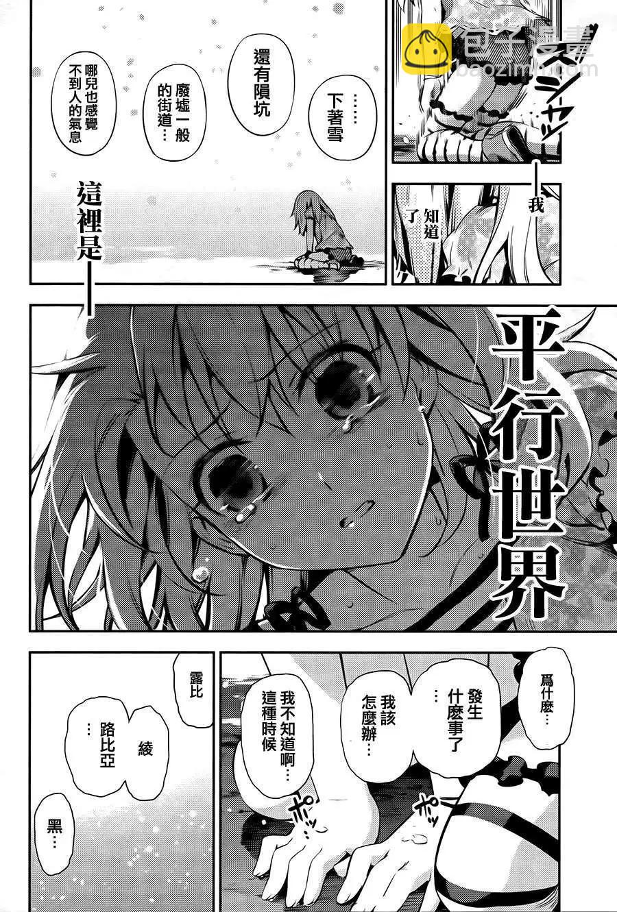 《魔法少女伊莉雅3rei》第01回 第10页