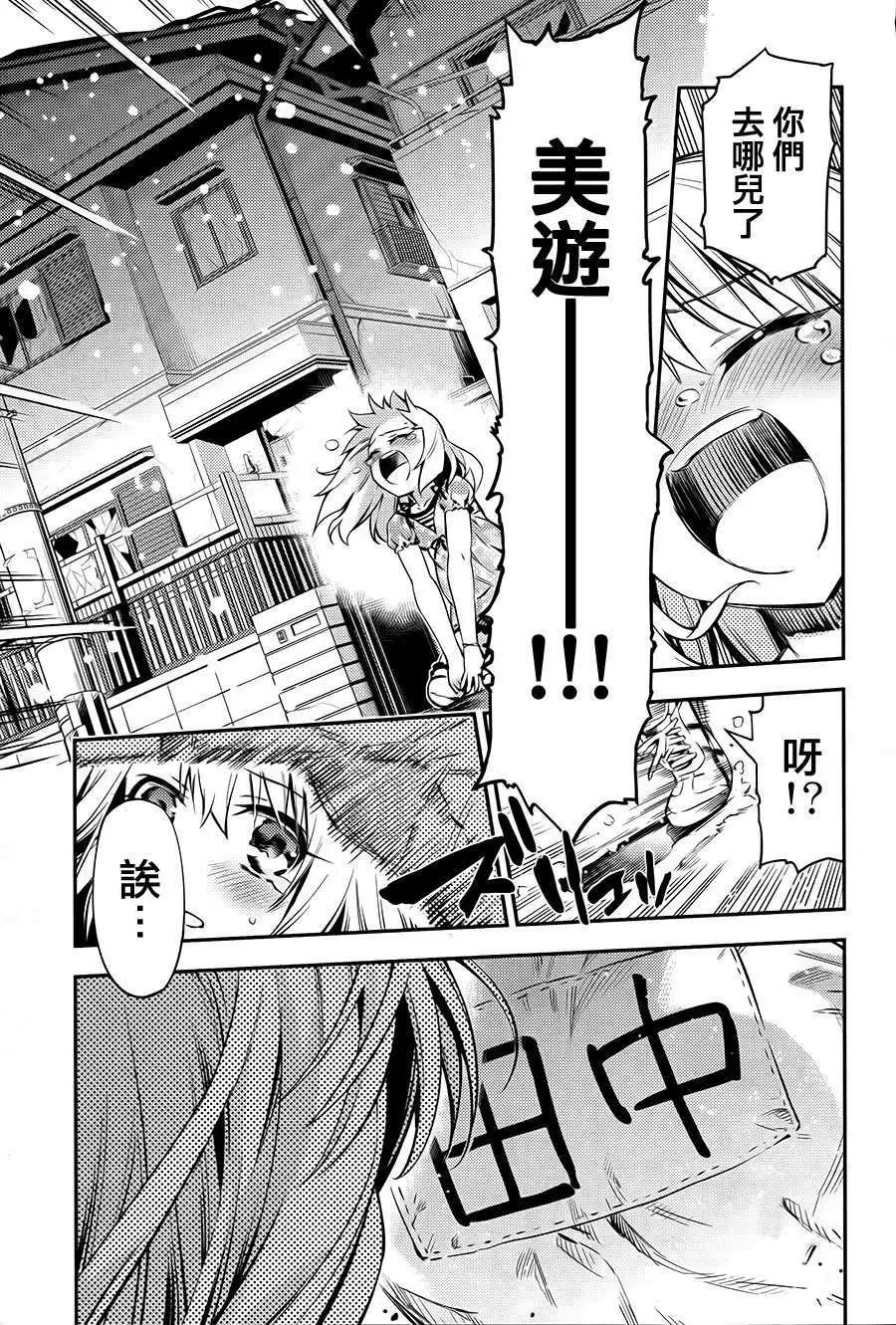 《魔法少女伊莉雅3rei》第01回 第11页