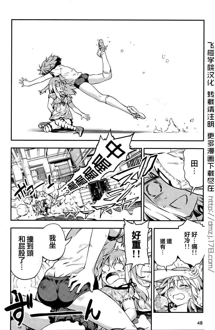 《魔法少女伊莉雅3rei》第01回 第12页