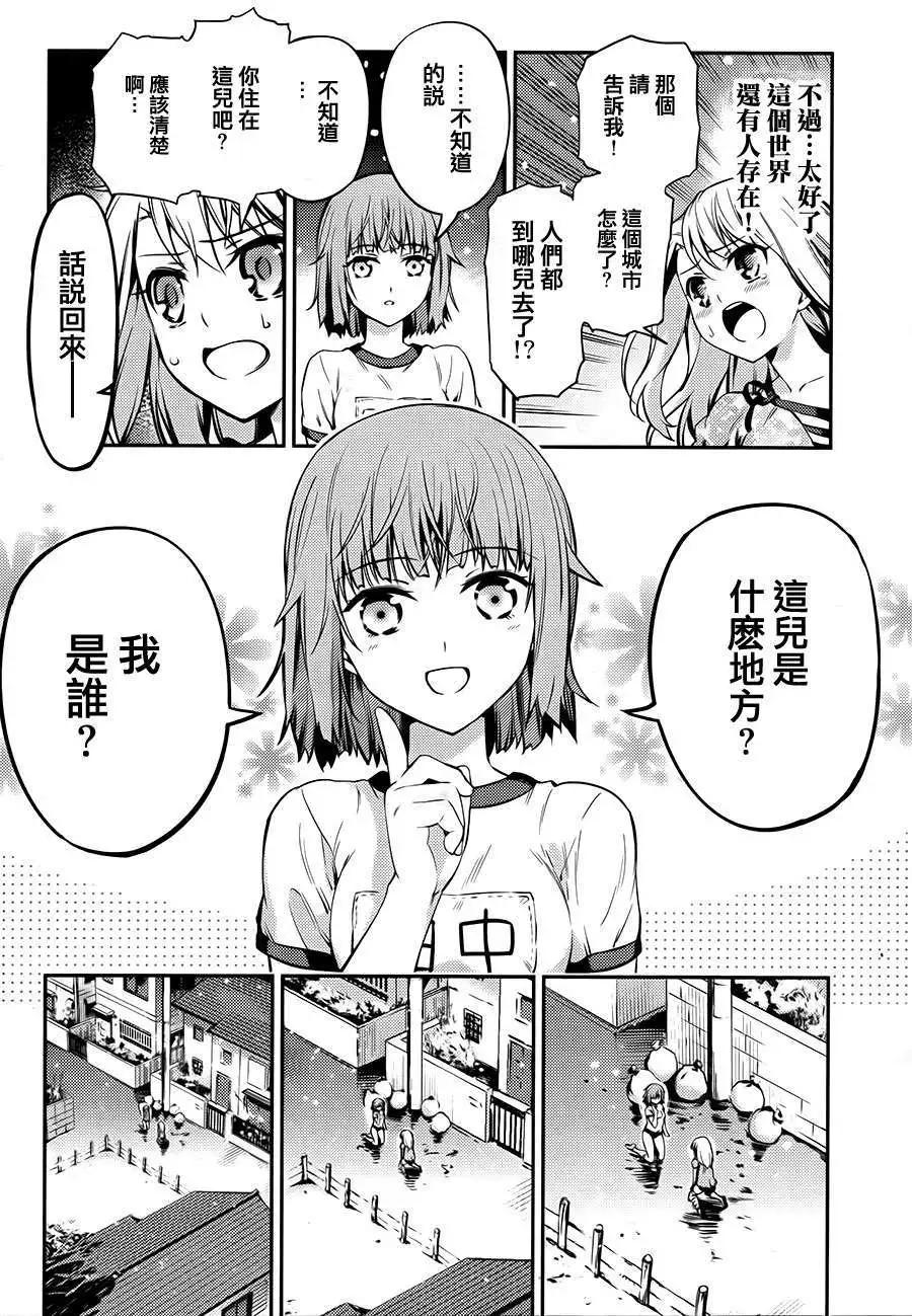 《魔法少女伊莉雅3rei》第01回 第14页