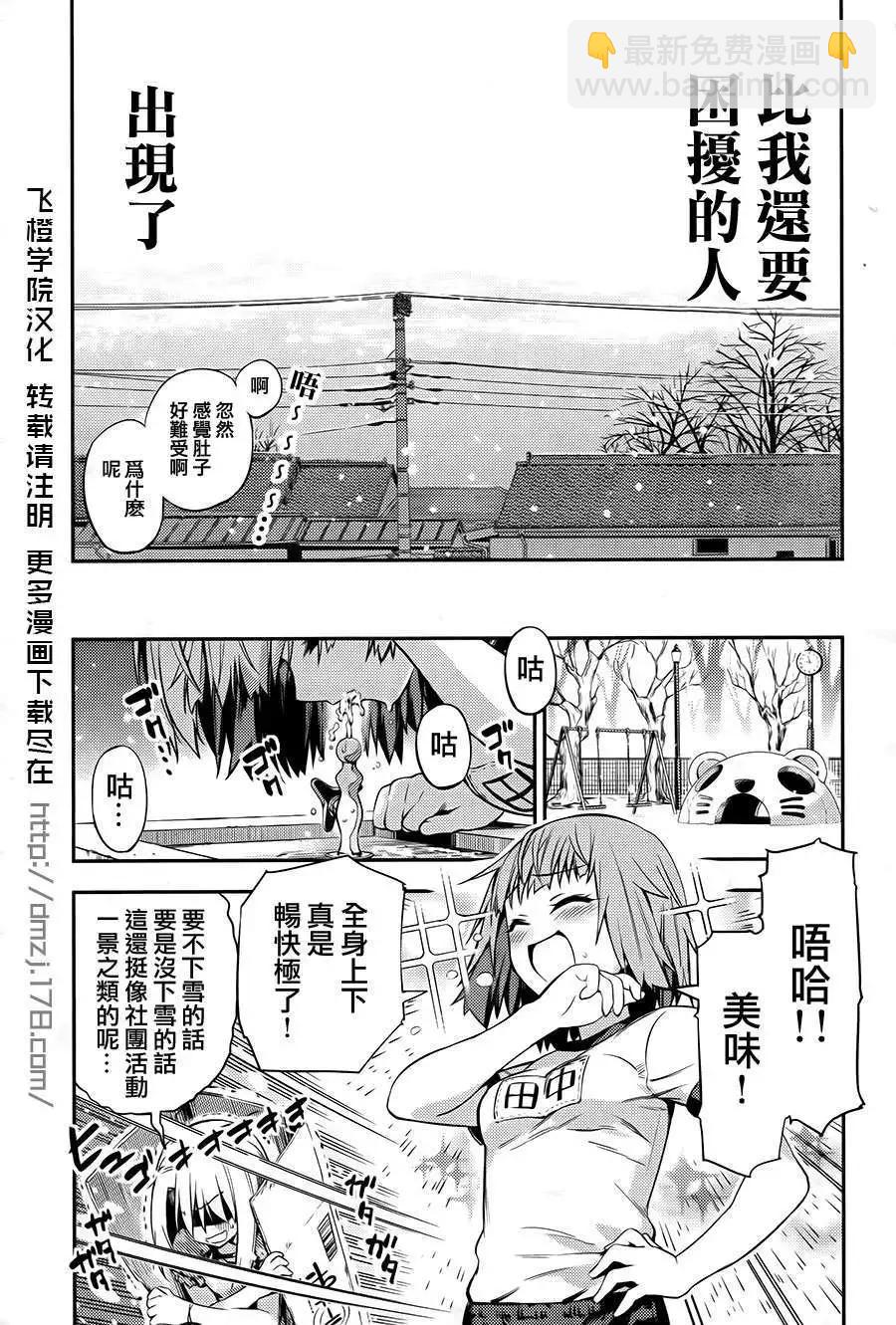 《魔法少女伊莉雅3rei》第01回 第15页