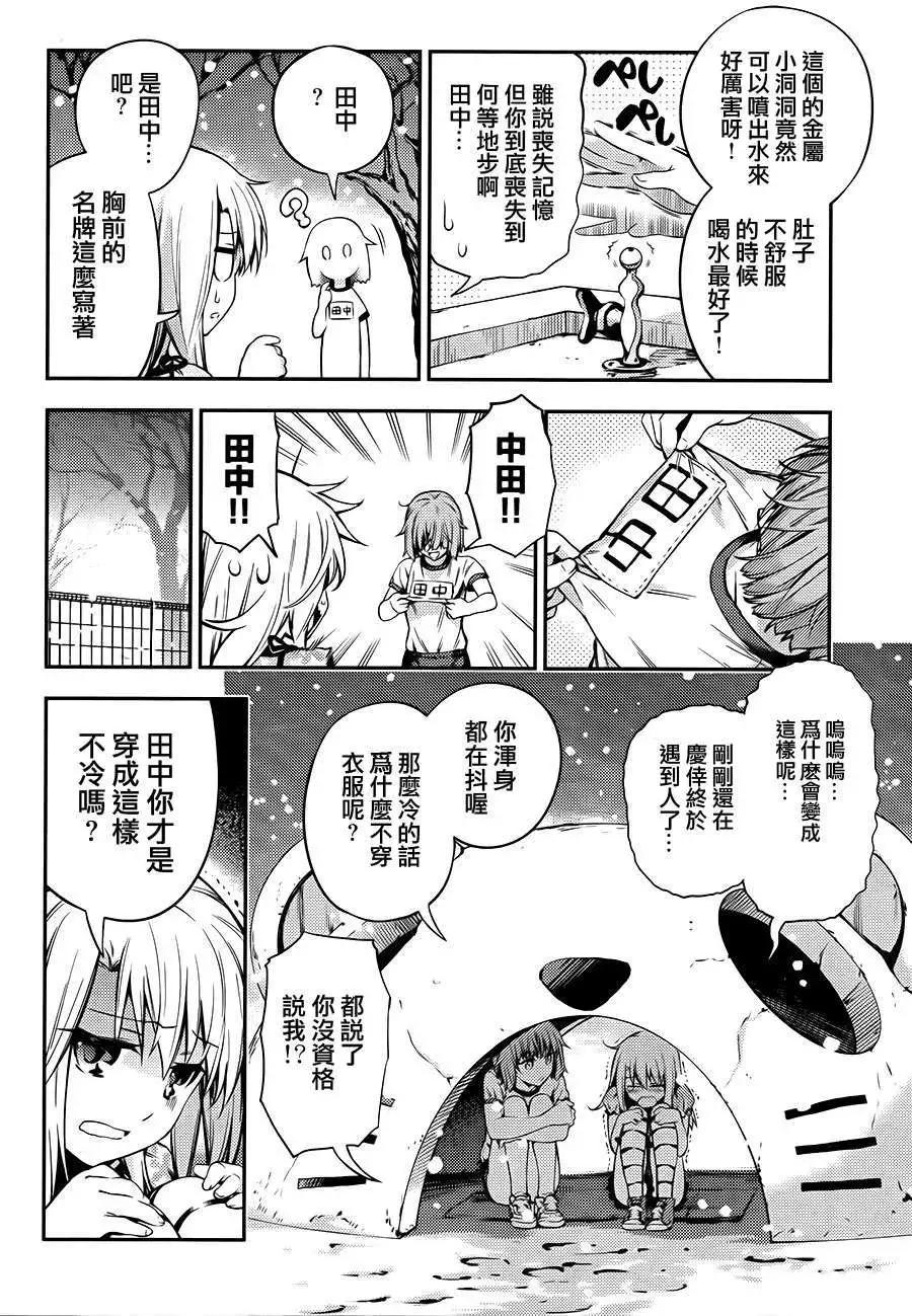 《魔法少女伊莉雅3rei》第01回 第16页