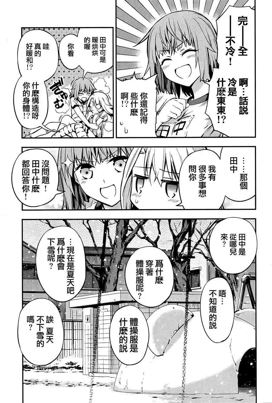 《魔法少女伊莉雅3rei》第01回 第17页