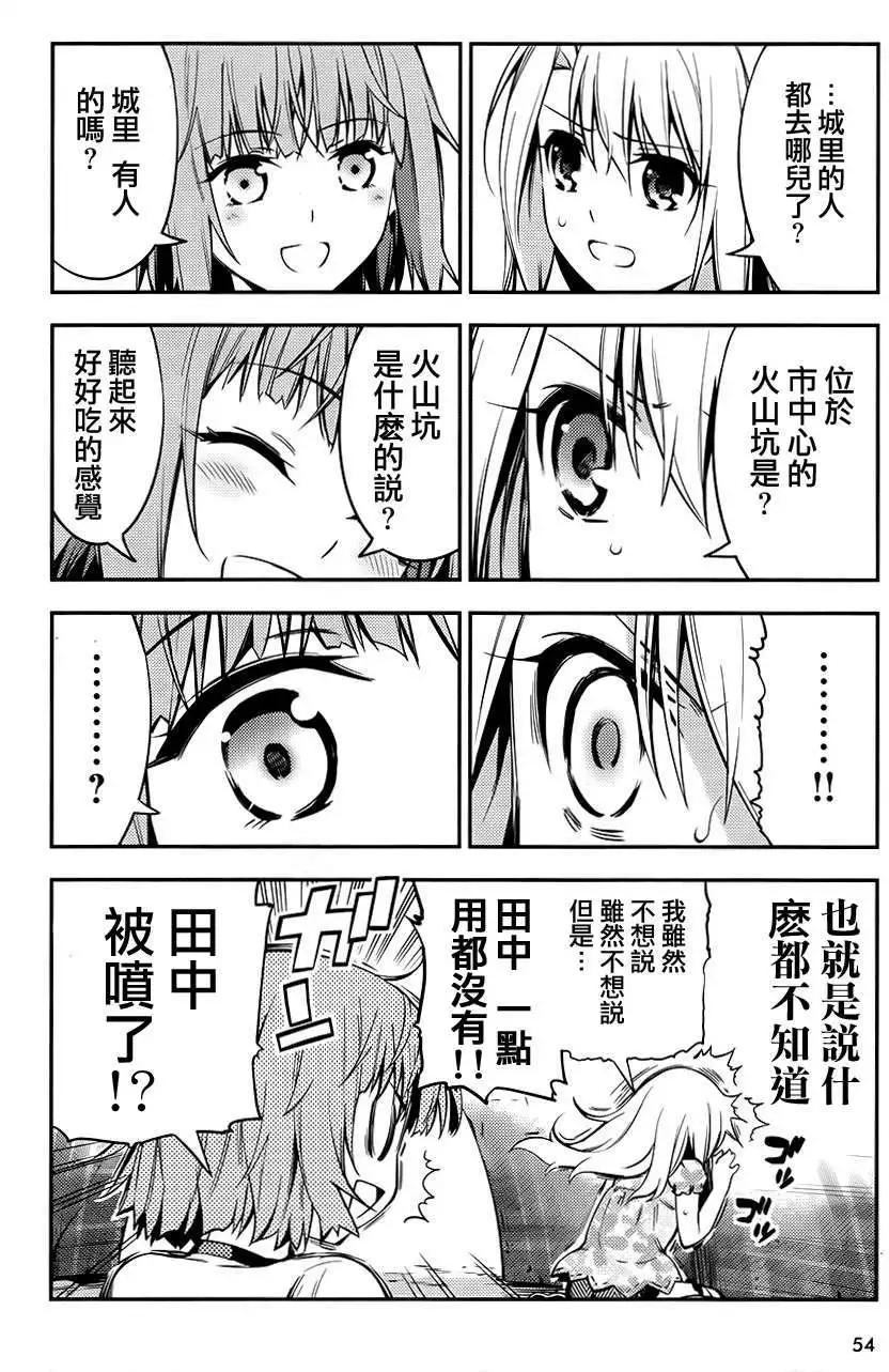 《魔法少女伊莉雅3rei》第01回 第18页