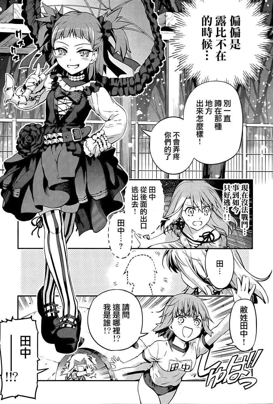 《魔法少女伊莉雅3rei》第01回 第21页