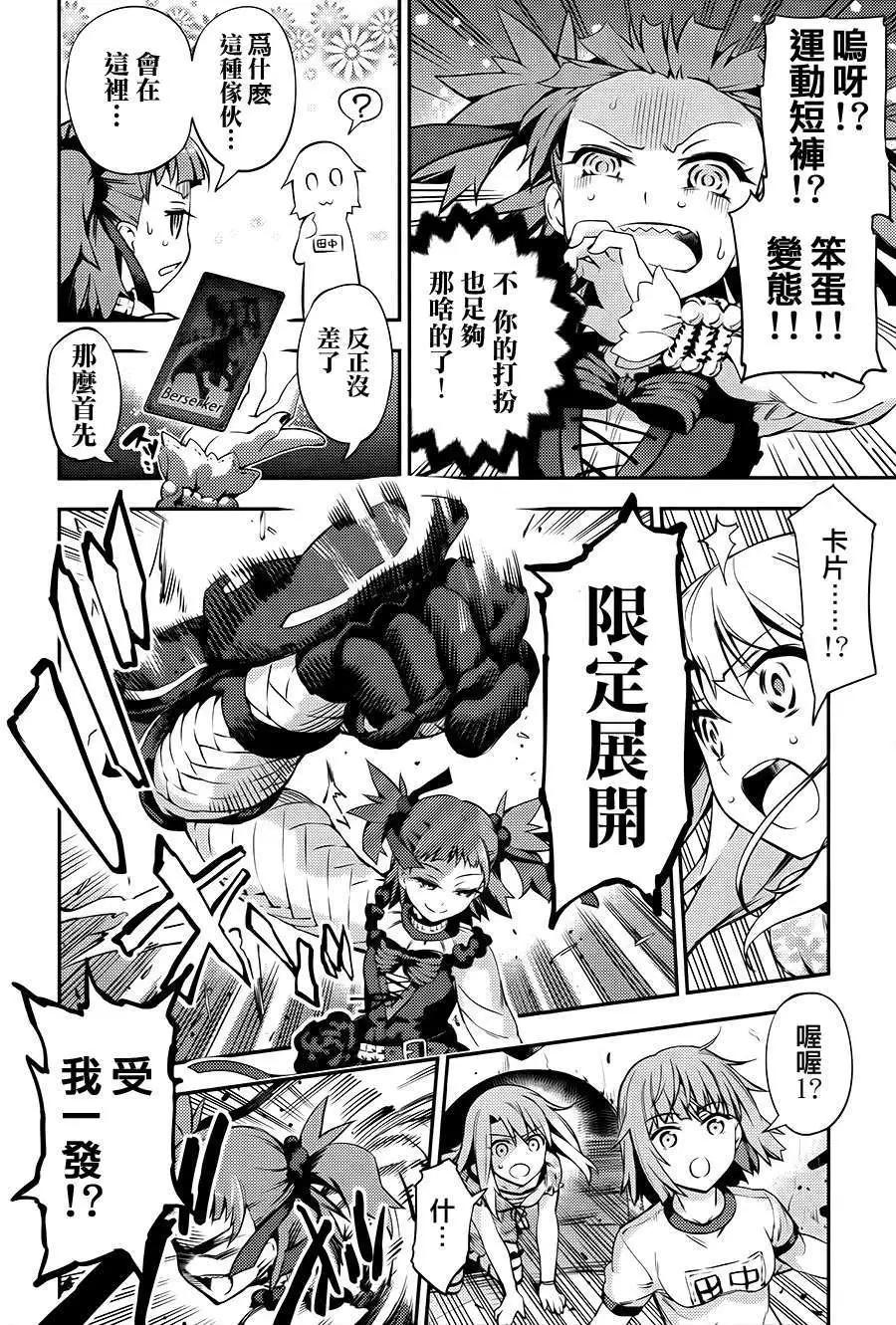 《魔法少女伊莉雅3rei》第01回 第22页