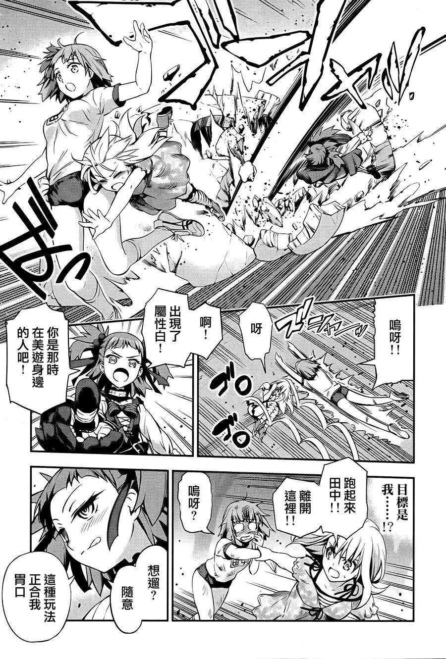 《魔法少女伊莉雅3rei》第01回 第23页