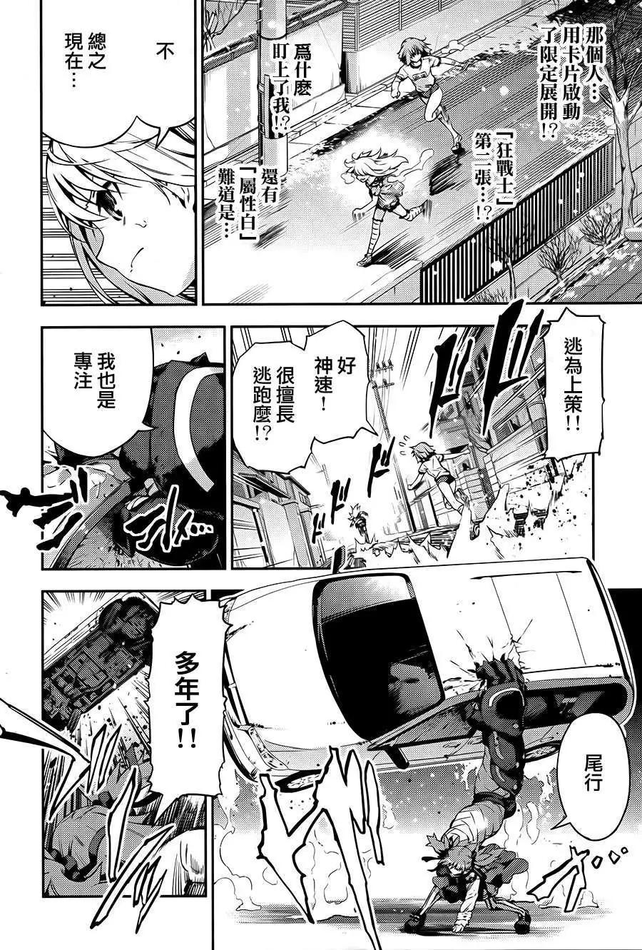 《魔法少女伊莉雅3rei》第01回 第24页