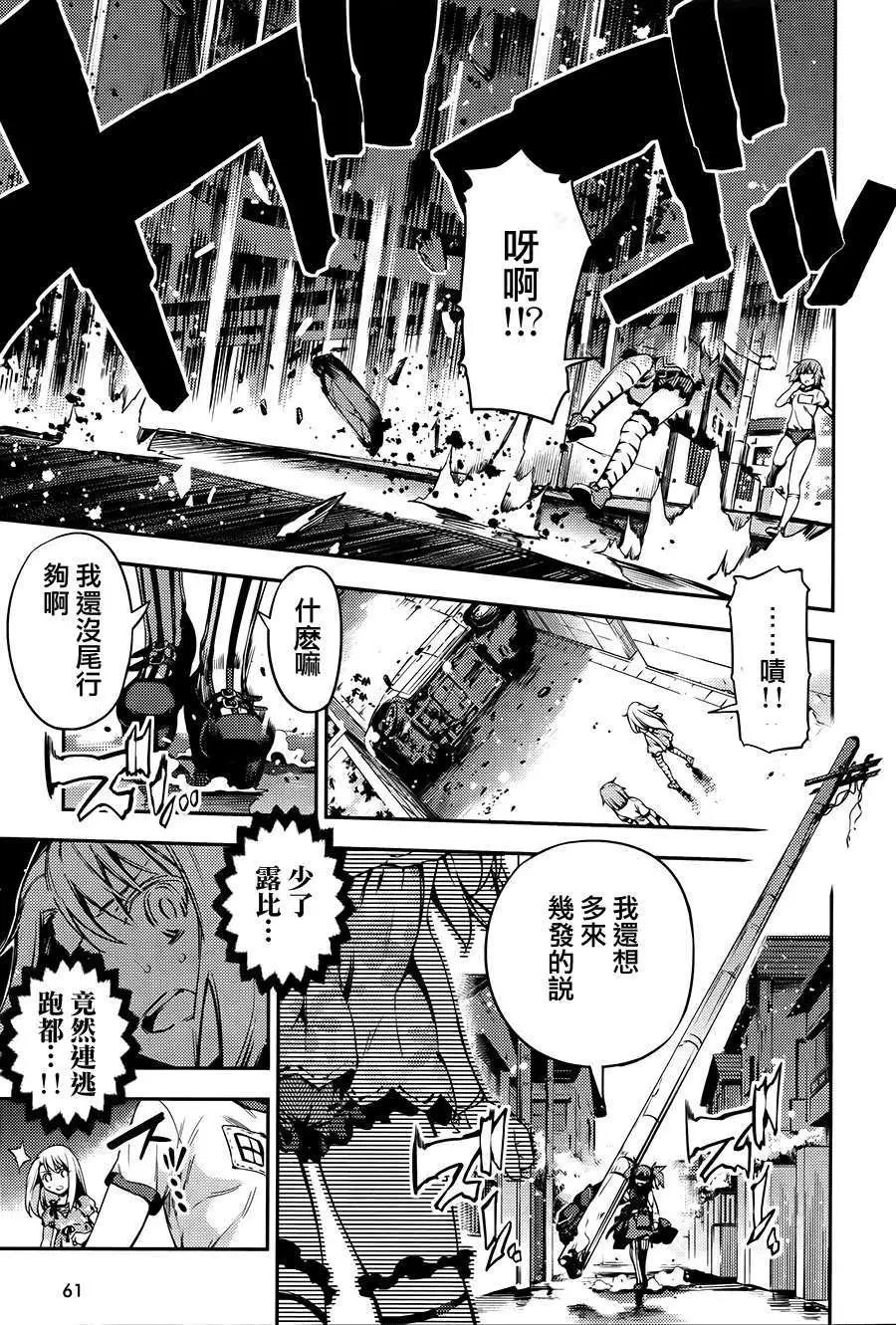 《魔法少女伊莉雅3rei》第01回 第25页