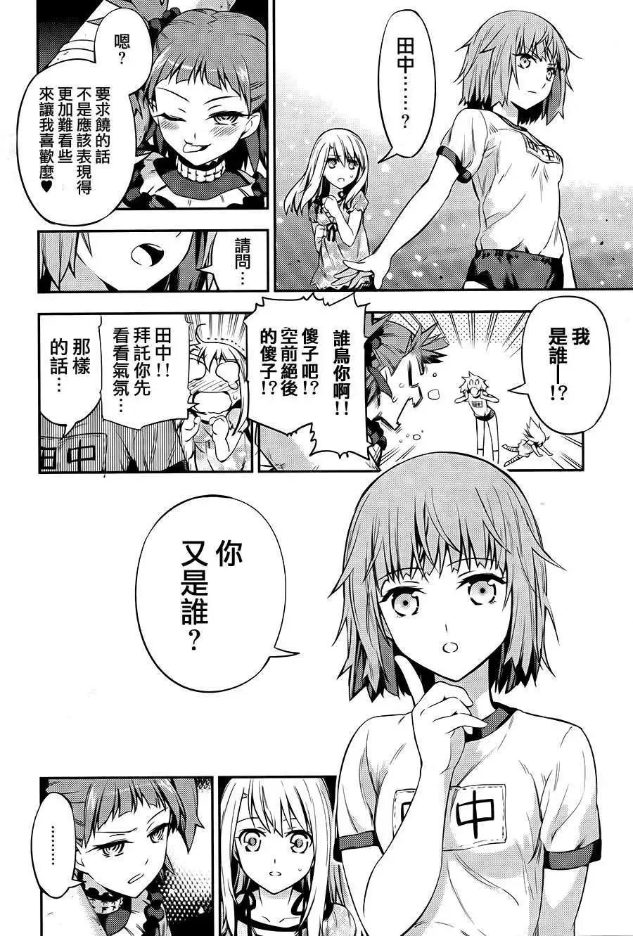 《魔法少女伊莉雅3rei》第01回 第26页