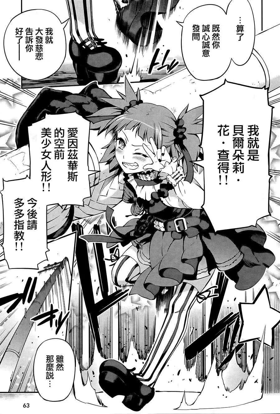 《魔法少女伊莉雅3rei》第01回 第27页