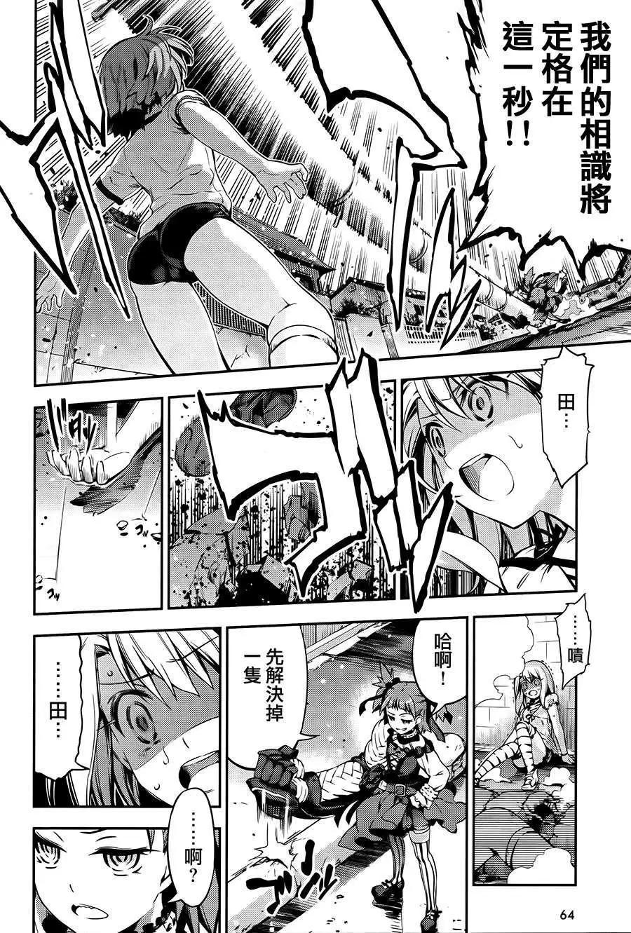 《魔法少女伊莉雅3rei》第01回 第28页