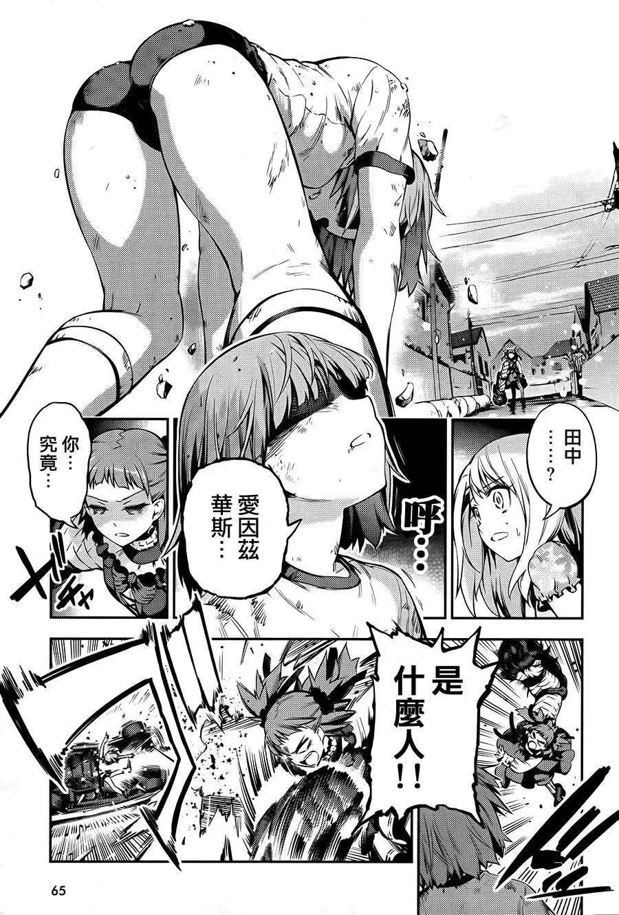 《魔法少女伊莉雅3rei》第01回 第29页