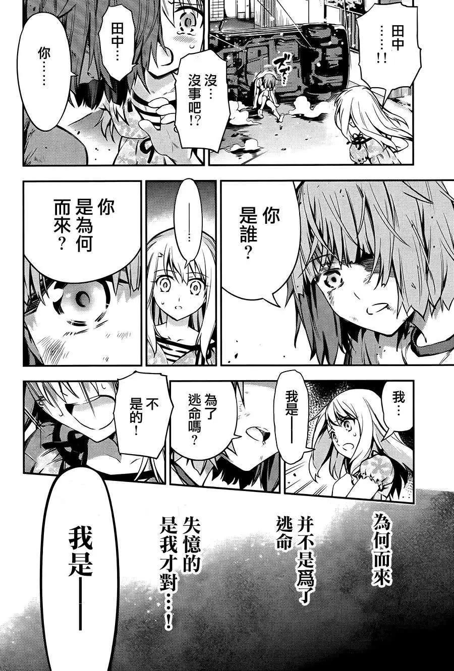 《魔法少女伊莉雅3rei》第01回 第30页